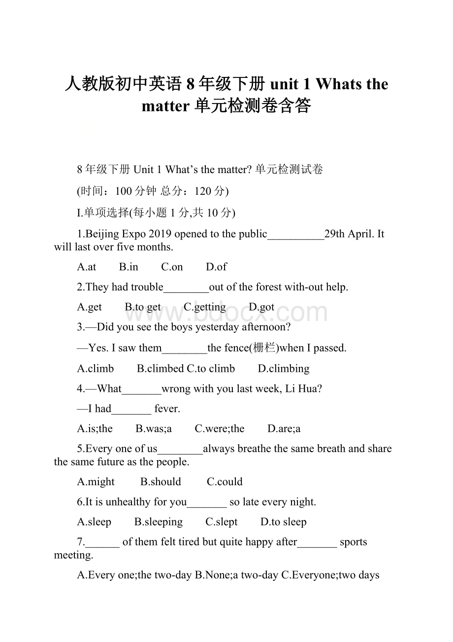 人教版初中英语8年级下册 unit 1 Whats the matter 单元检测卷含答.docx_第1页