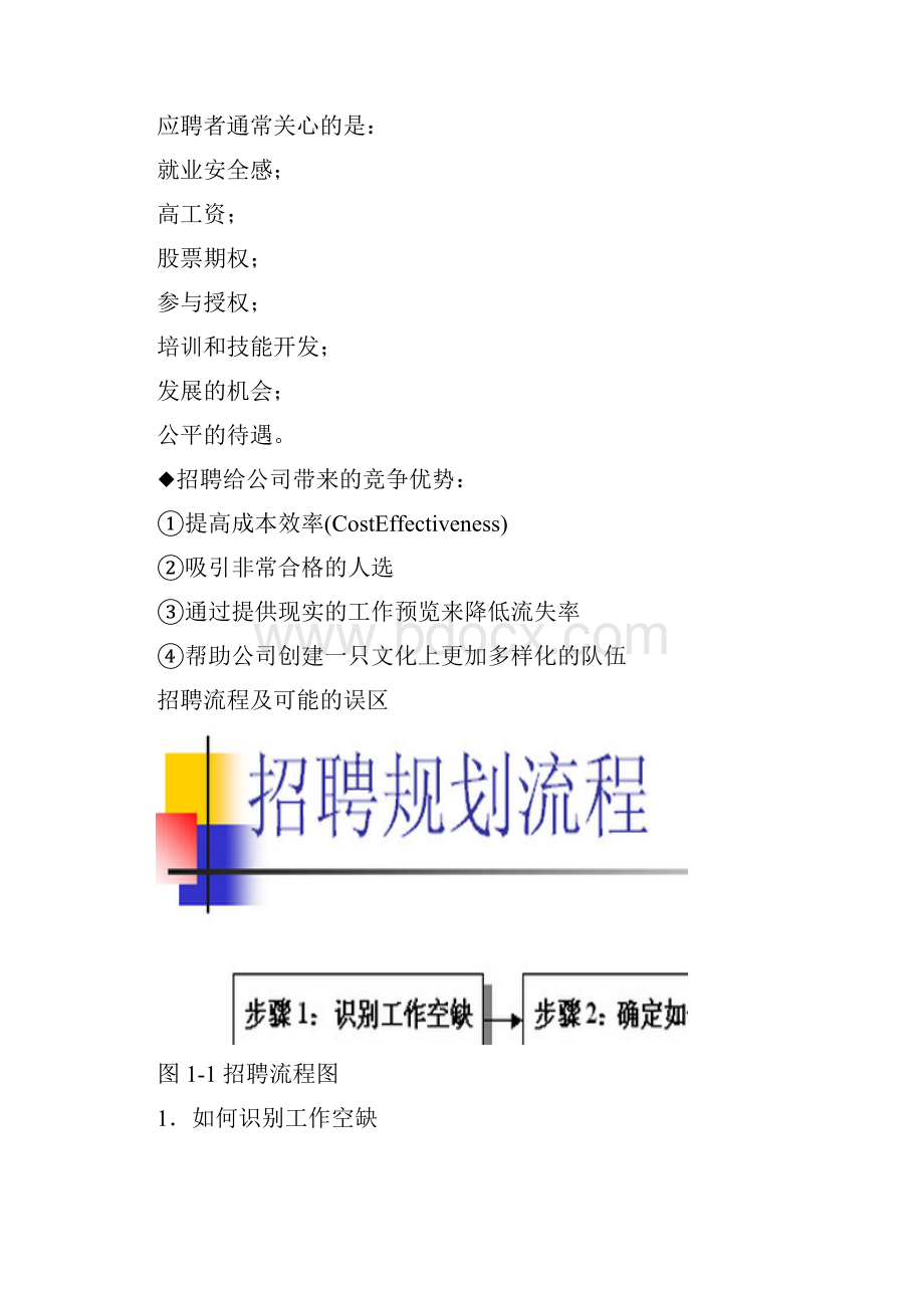 选育用留张晓彤.docx_第3页