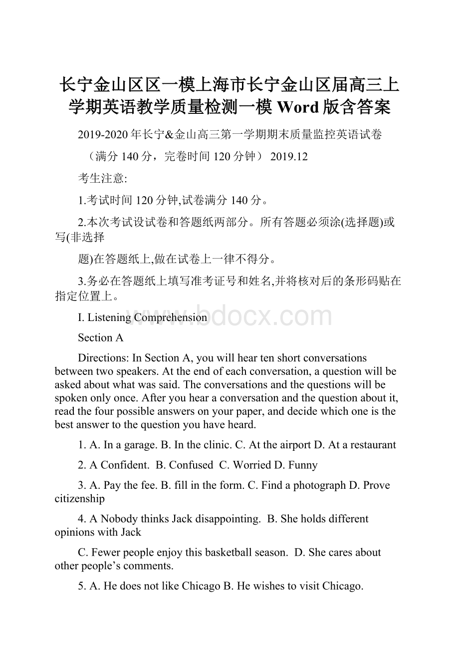 长宁金山区区一模上海市长宁金山区届高三上学期英语教学质量检测一模Word版含答案.docx_第1页