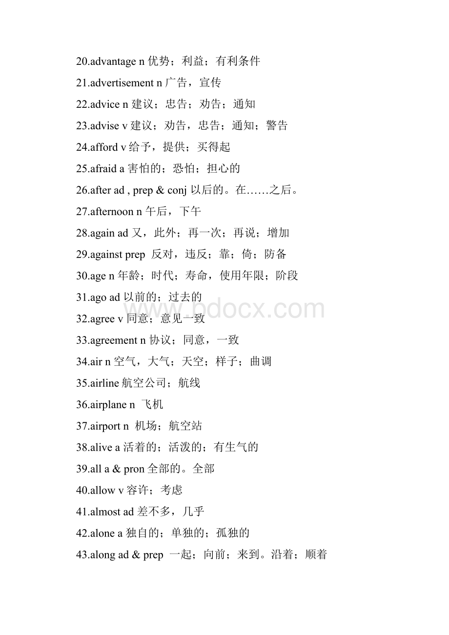 初中必背词汇1600带翻译.docx_第2页