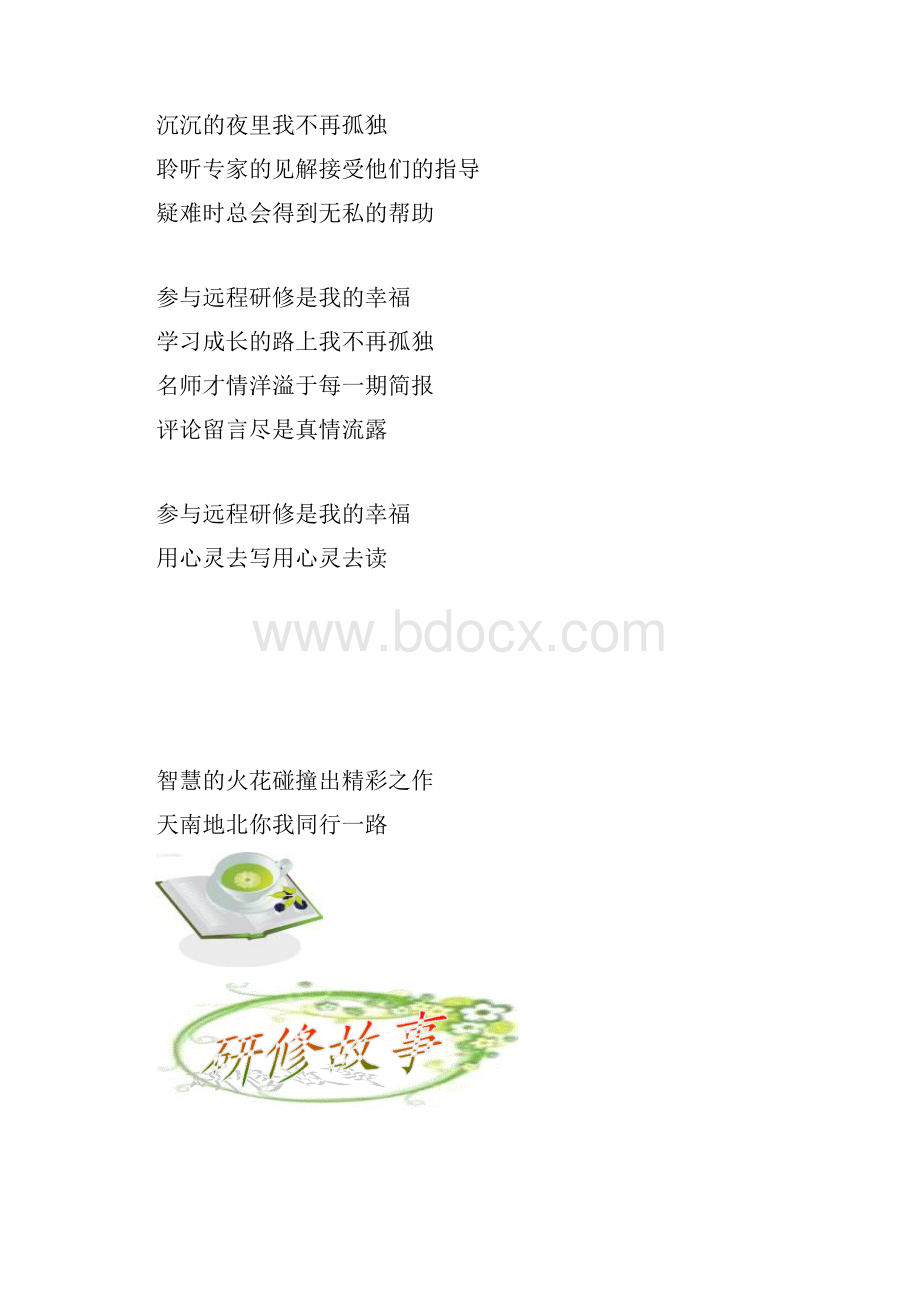 学习简报.docx_第3页