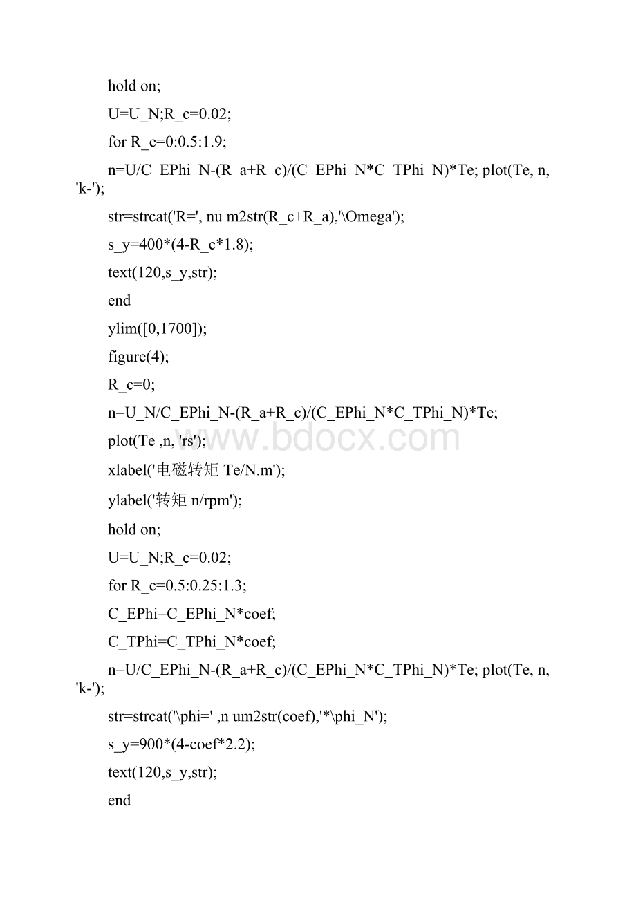 完整word版直流电动机的MATLAB仿真.docx_第3页