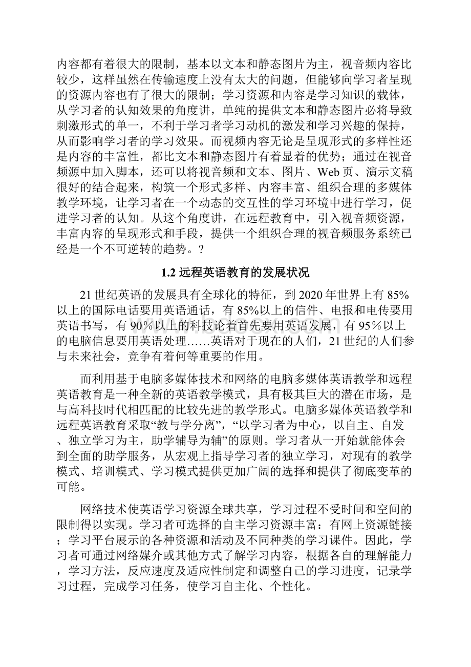 经济法教程课后答案及案例分析docx.docx_第2页