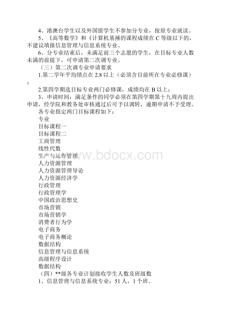 学校月度教学工作总结.docx_第2页