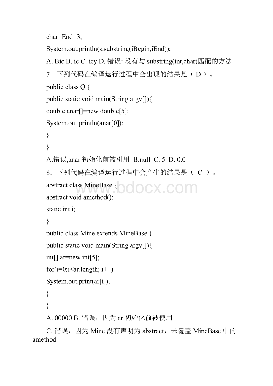 java复习题doc.docx_第3页