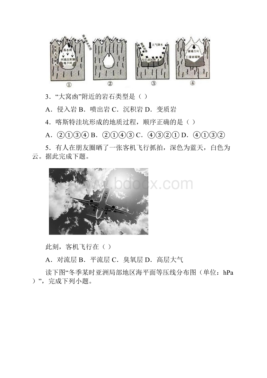 届浙江省杭州二中高三上学期第一次月考 地理解析版.docx_第3页