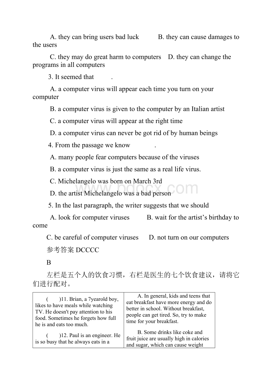 通用版中考英语作文《补全对话阅读》精选试题含答案.docx_第2页