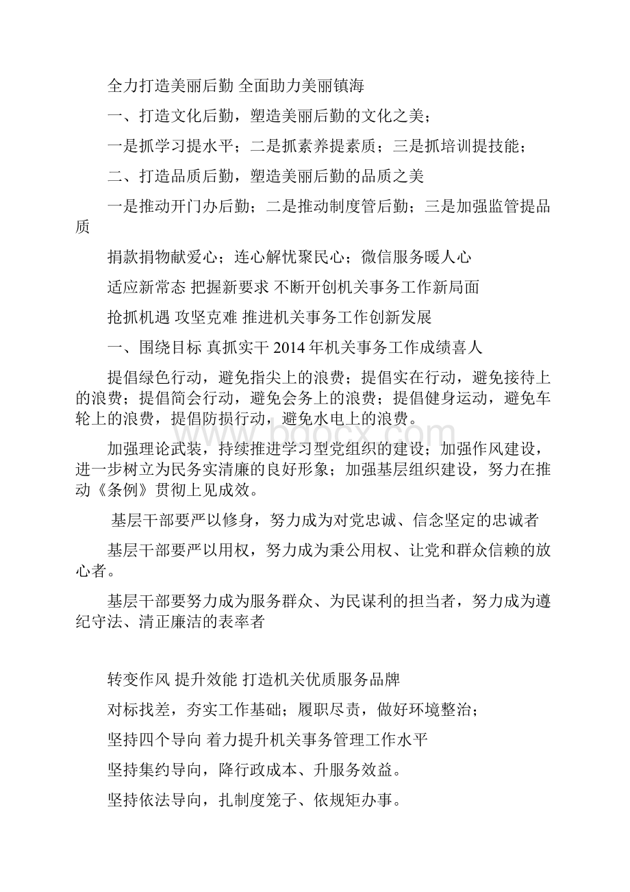 文章标题大全个人收集绝对有用.docx_第2页