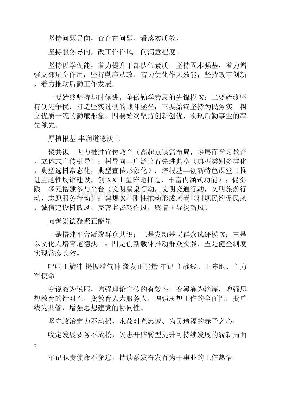 文章标题大全个人收集绝对有用.docx_第3页