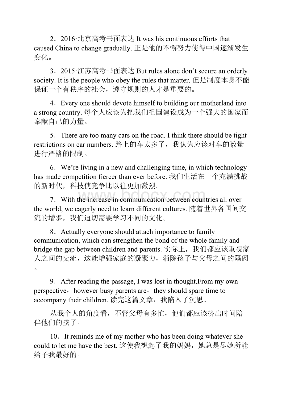 浙江省高考英语二轮复习考前15天背练不间断doc.docx_第2页