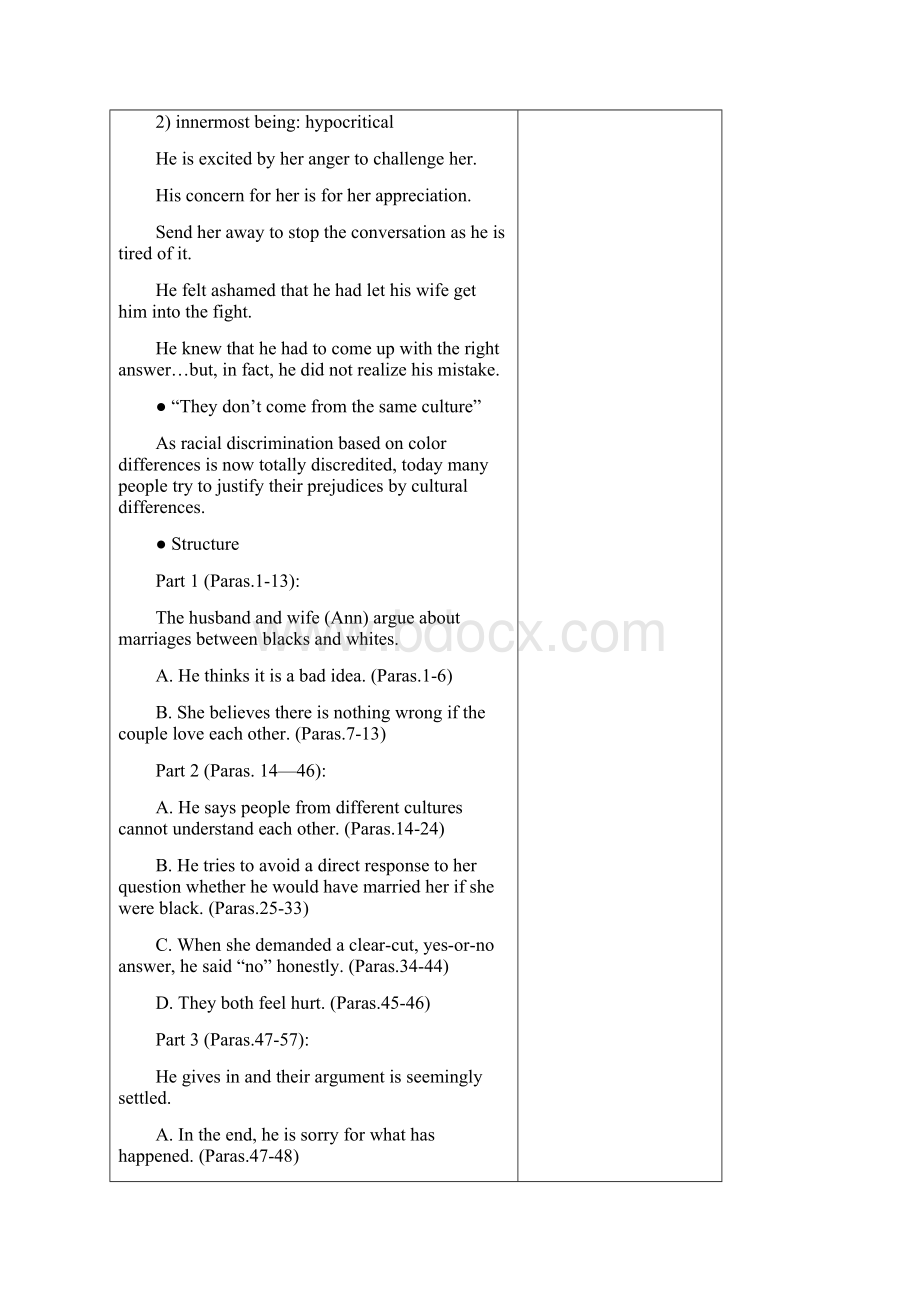 2SayYes新版现代大学英语二册完整个性化教案.docx_第3页