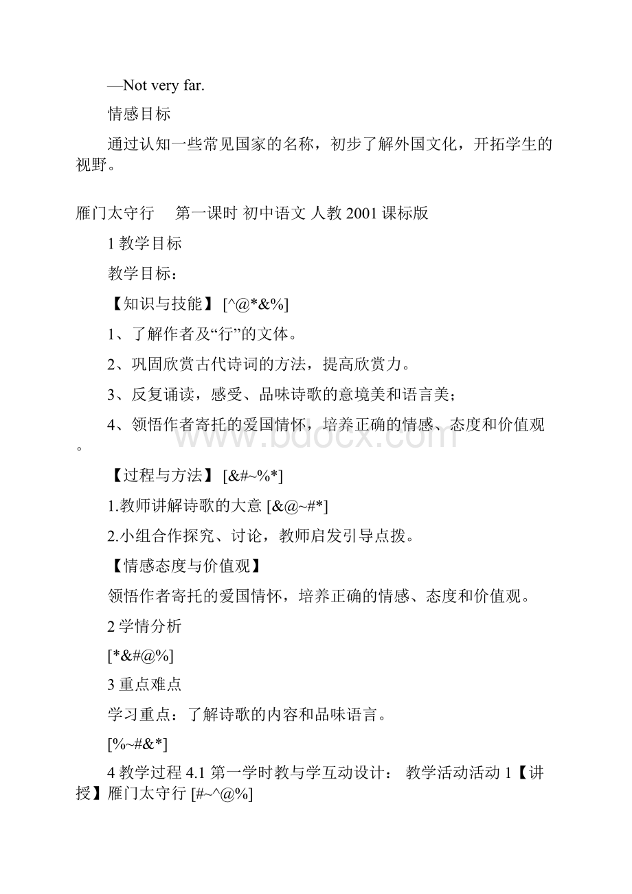 陕旅版学年小学英语五年级上册单元教案unit8单元目标.docx_第3页