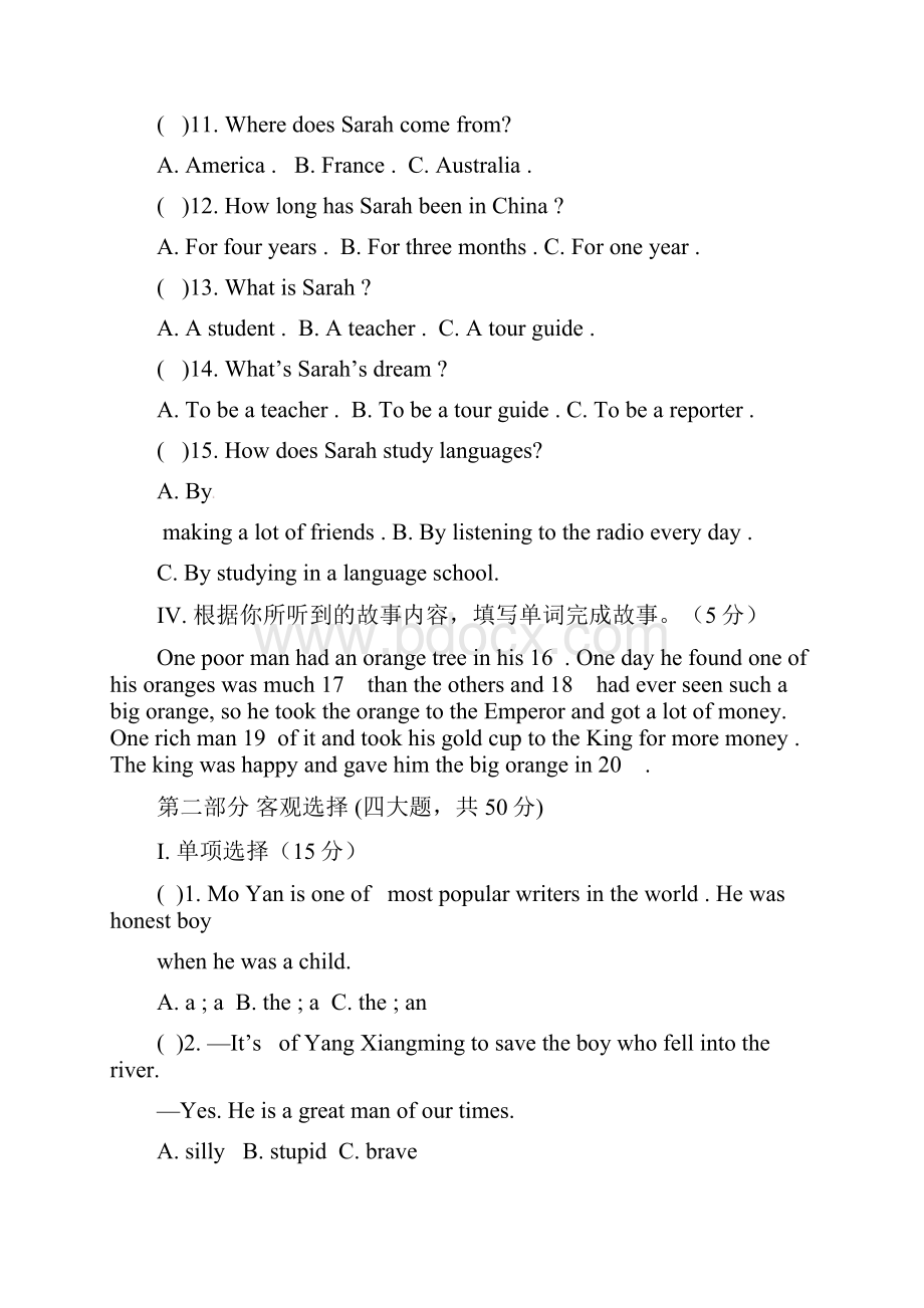 山西省八年级下学期期末考试英语试题附答案.docx_第2页