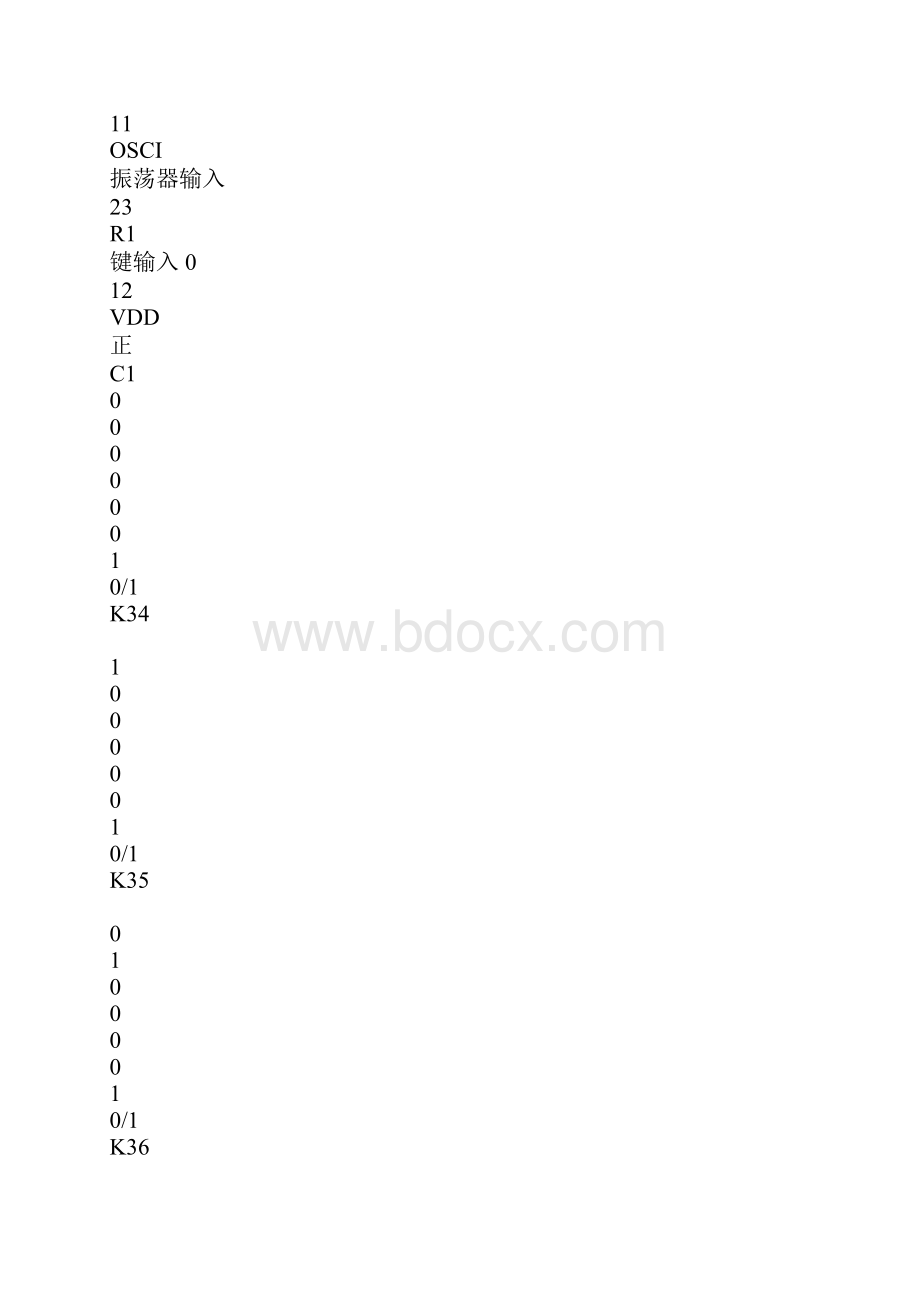 EAR6122B电路是通用红外遥控发射CMOS集成电路该电路.docx_第3页