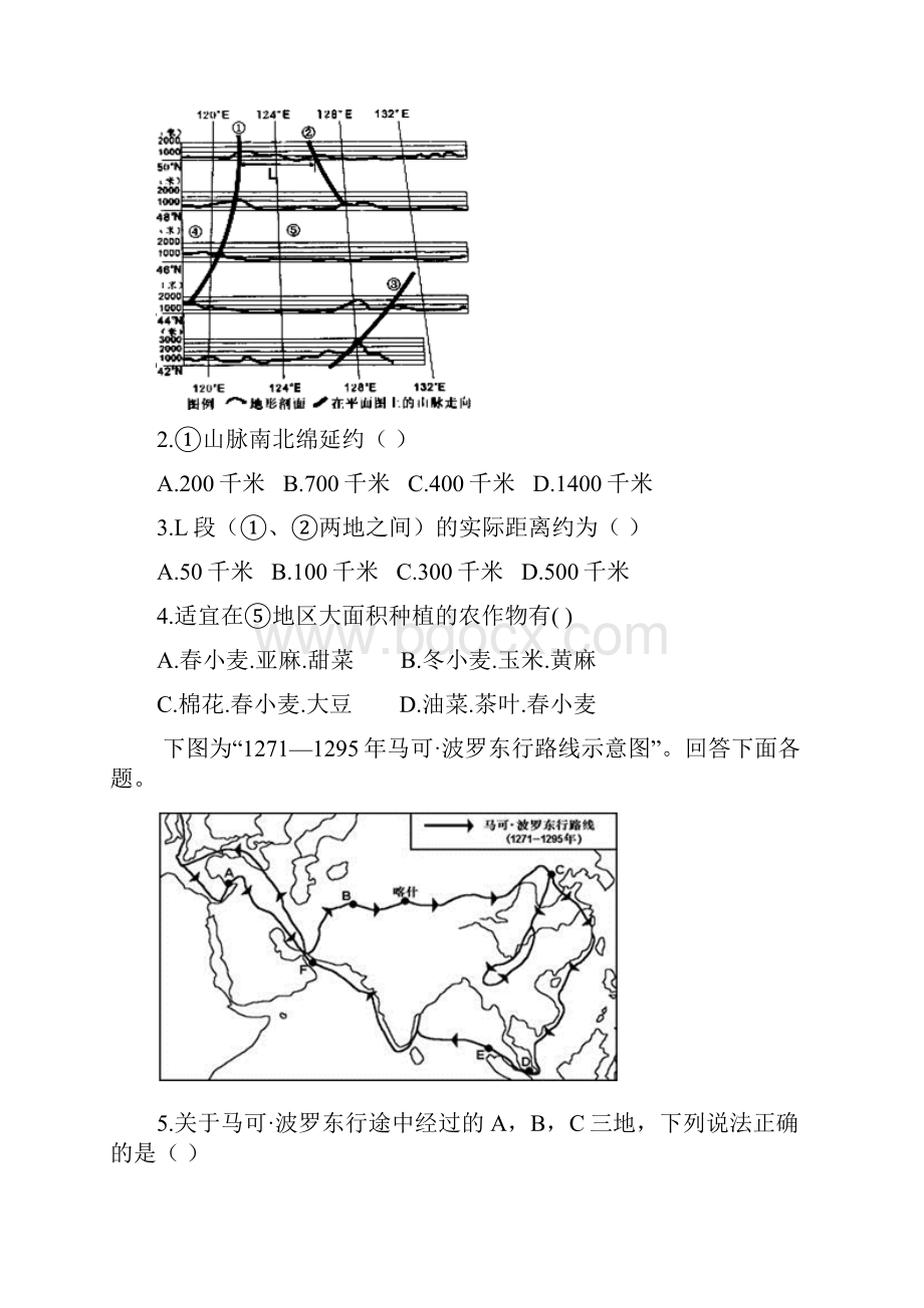 一轮复习高三地理专项区域地理综合检测.docx_第2页