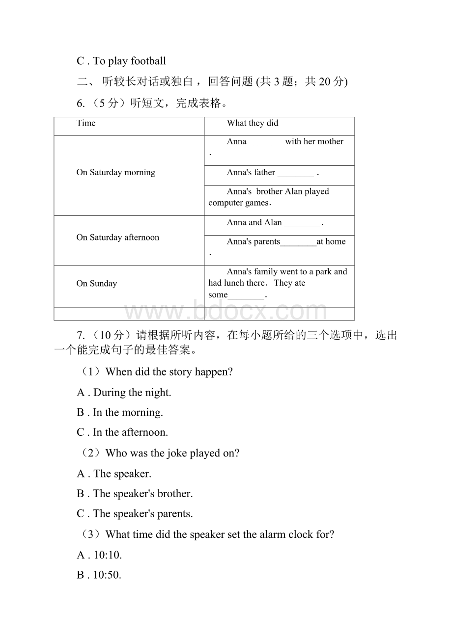 人教版学年八年级上学期英语教学质量检测月考一A卷.docx_第2页