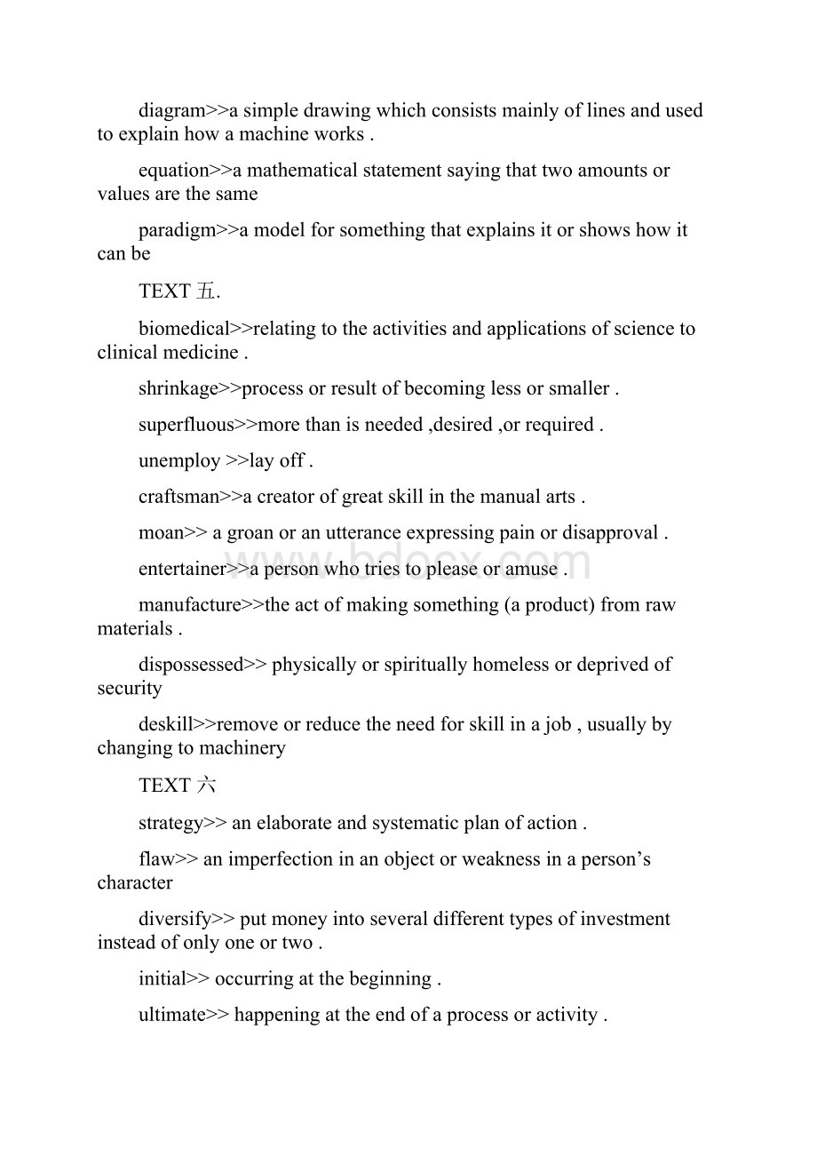 学术英语单词汇总.docx_第3页