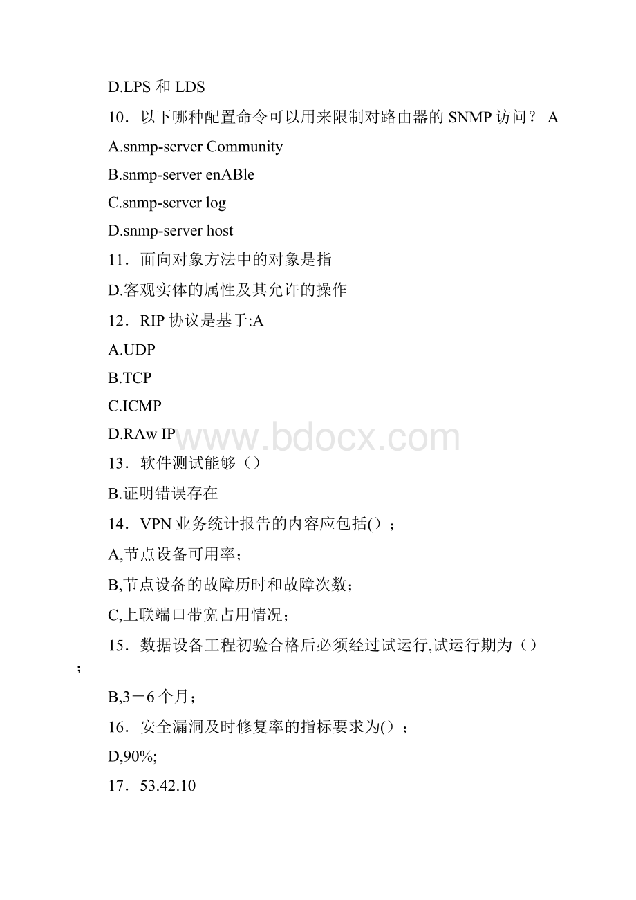 最新版精选网络工程师必考经典考试复习题库388题含答案.docx_第3页