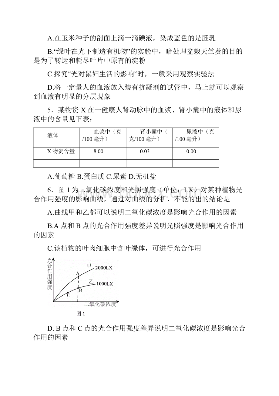 最新包头中考试题资料.docx_第2页