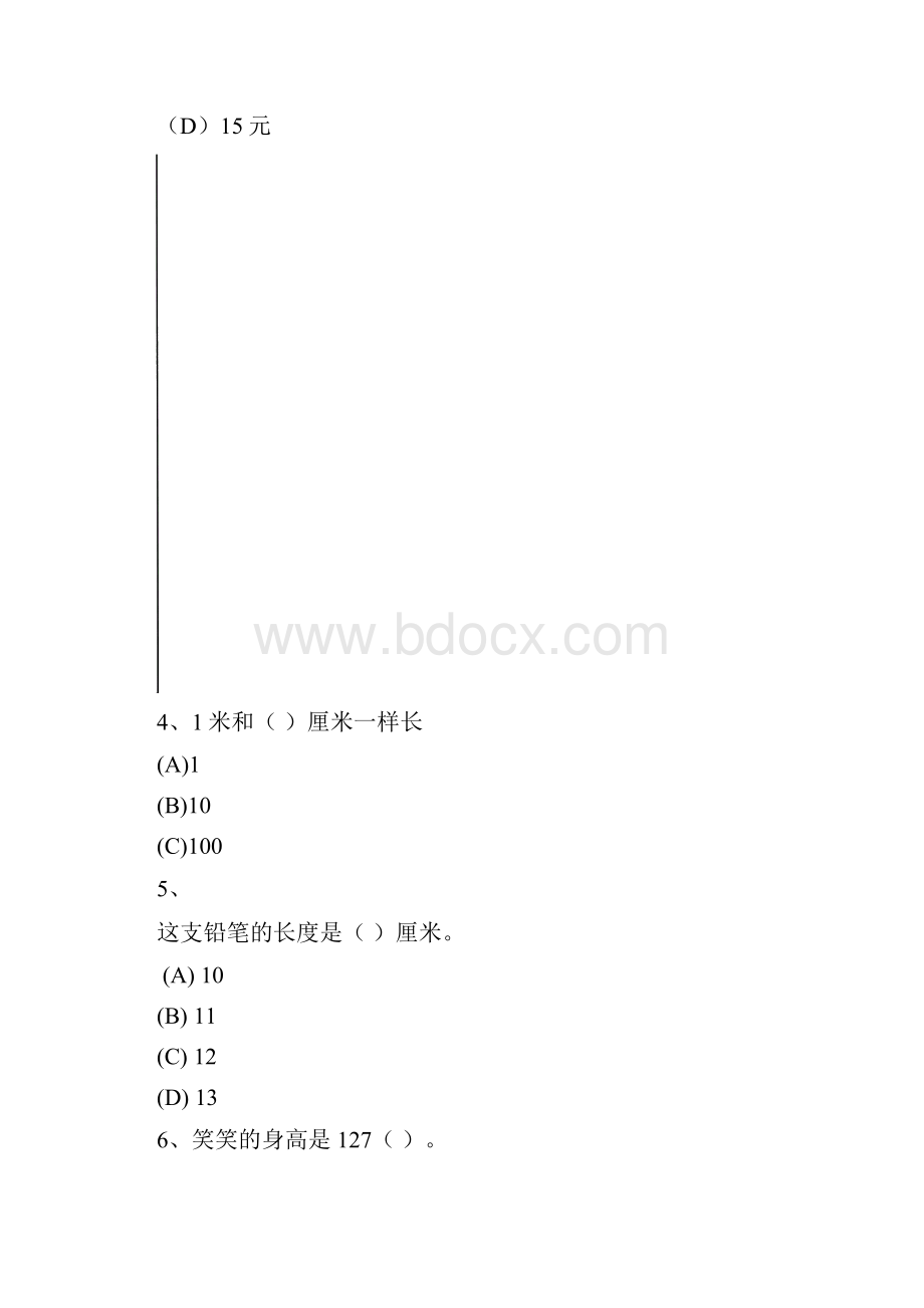 小学二年级数学选择题大全.docx_第2页