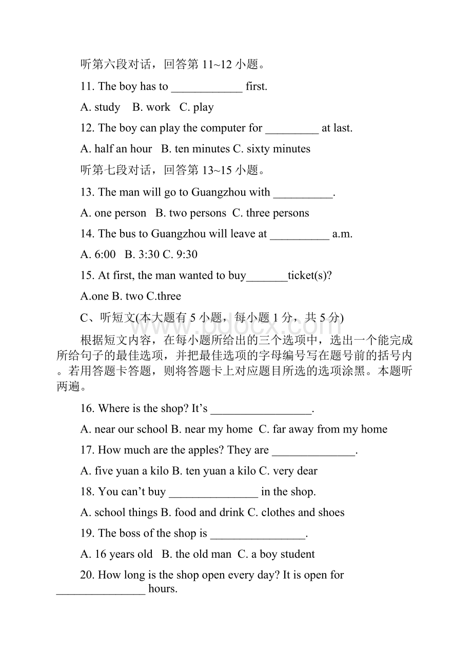 广东省中考英语真题汕头.docx_第3页