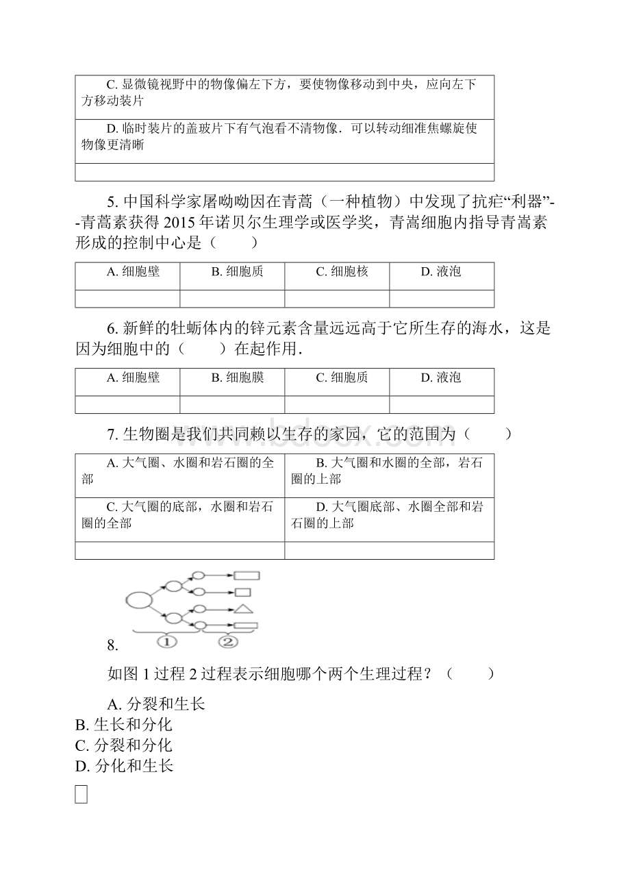 学年济南市上学期期末考七年级生物卷及答案解析.docx_第2页