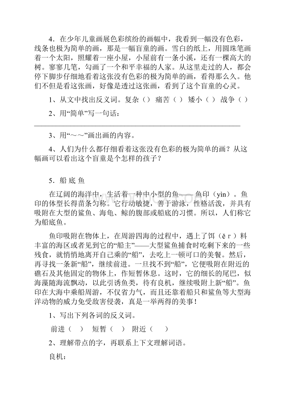 人教版三年级上册语文阅读练习题60篇.docx_第3页