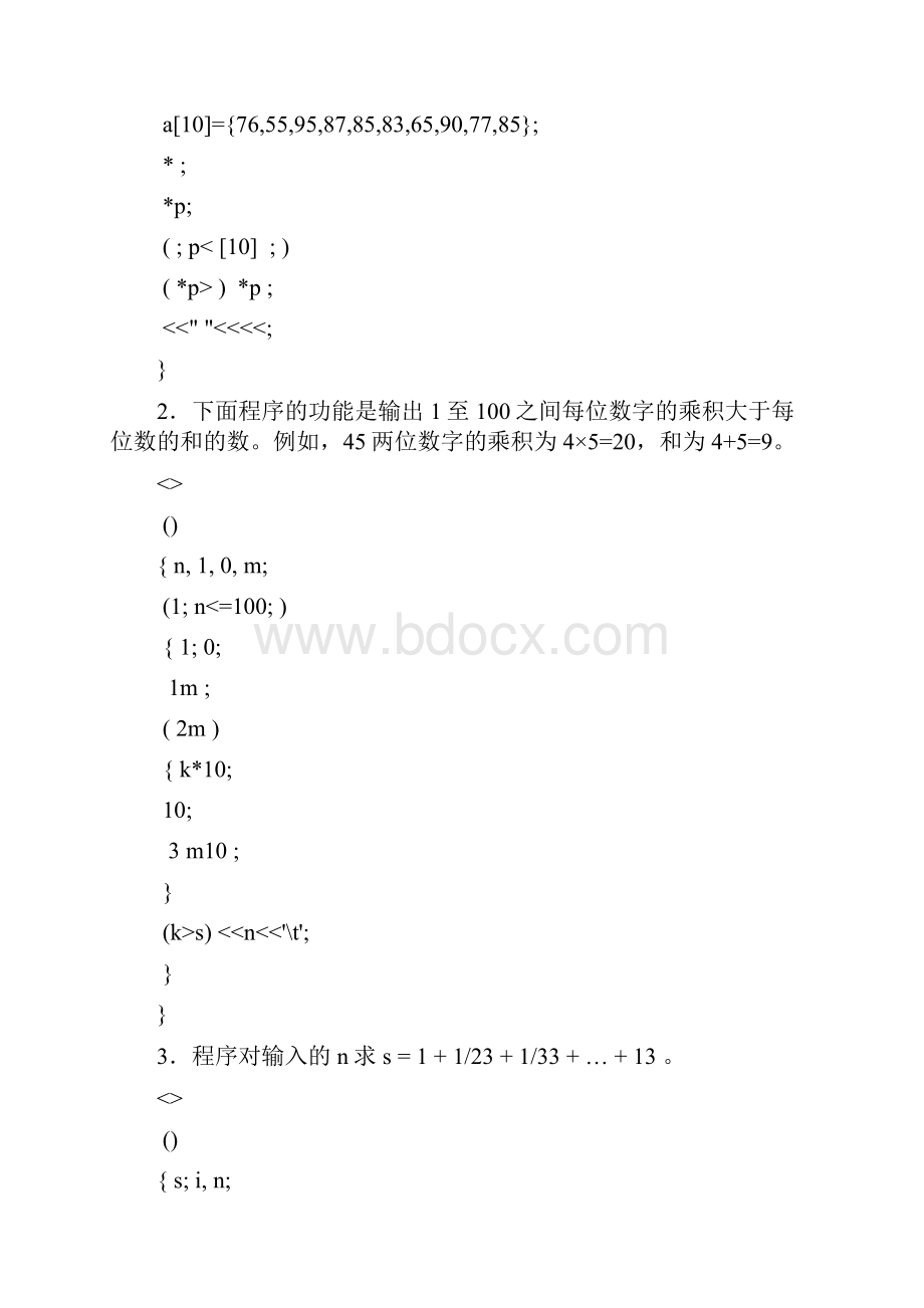 高级语言程序设计C平时作业.docx_第3页