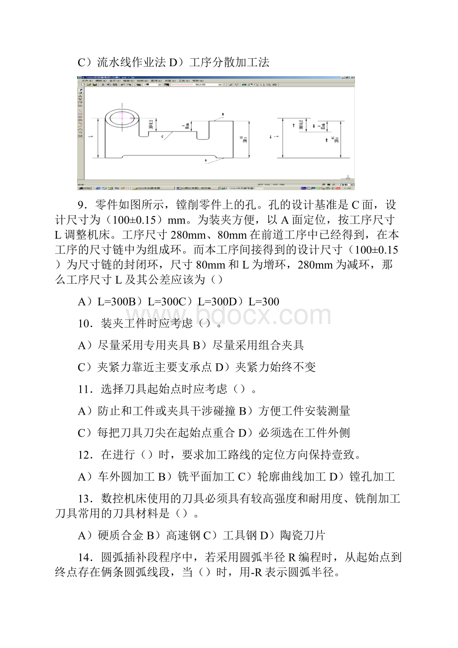 数控加工数控铣试题承德李传军精编.docx_第3页