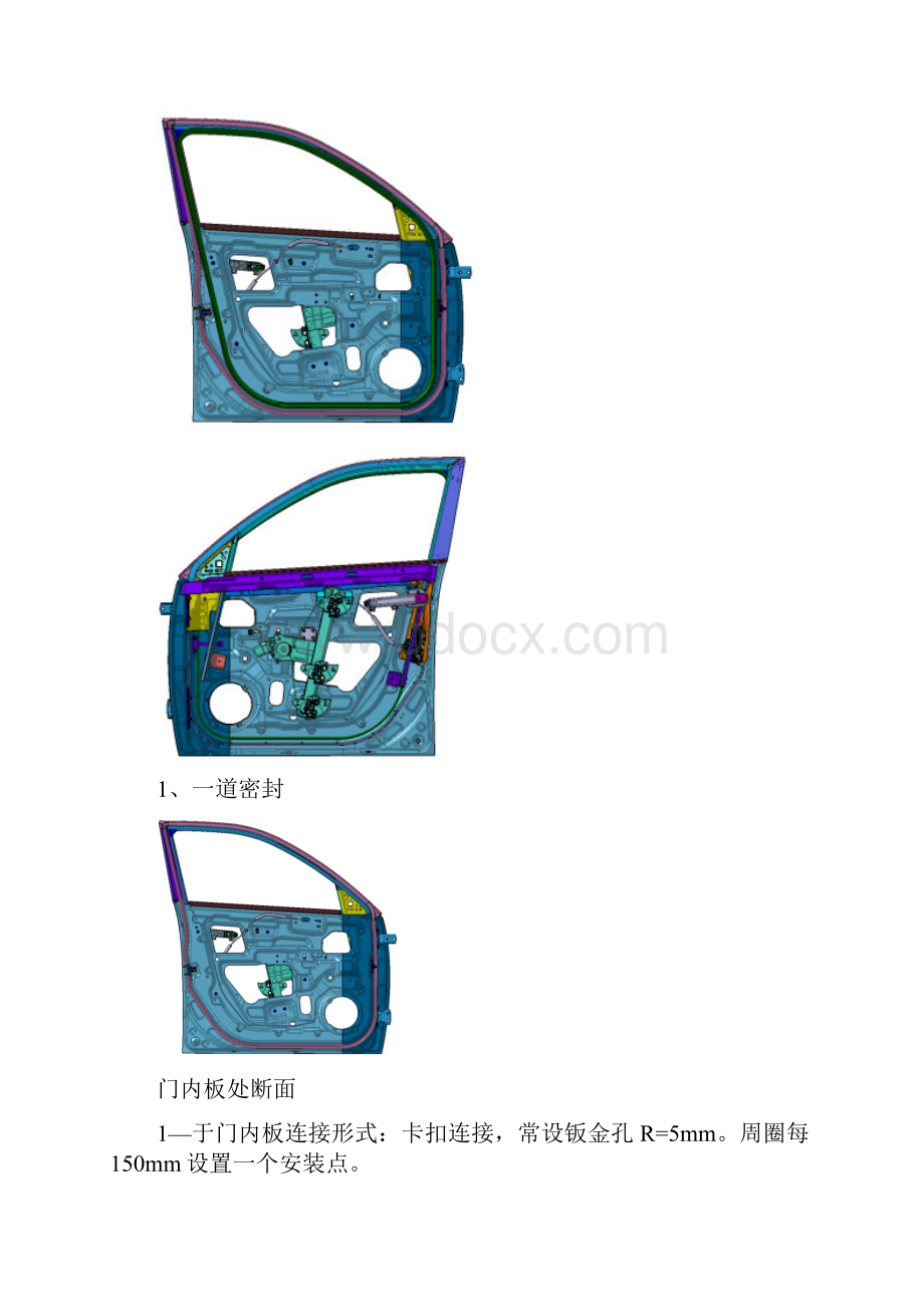 整理开闭件整理笔记.docx_第2页