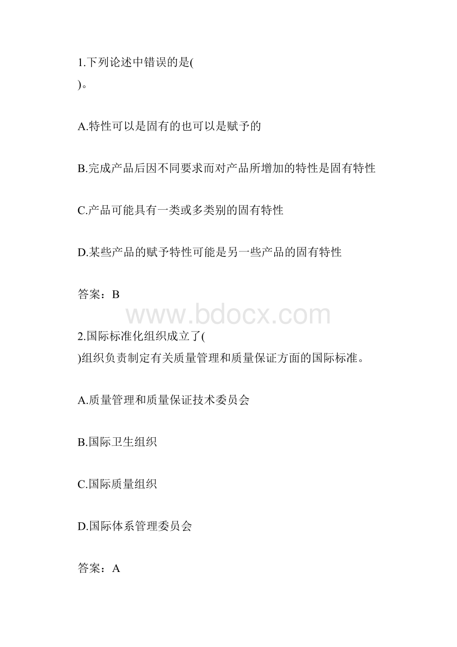 个人工资证明模板 doc.docx_第3页