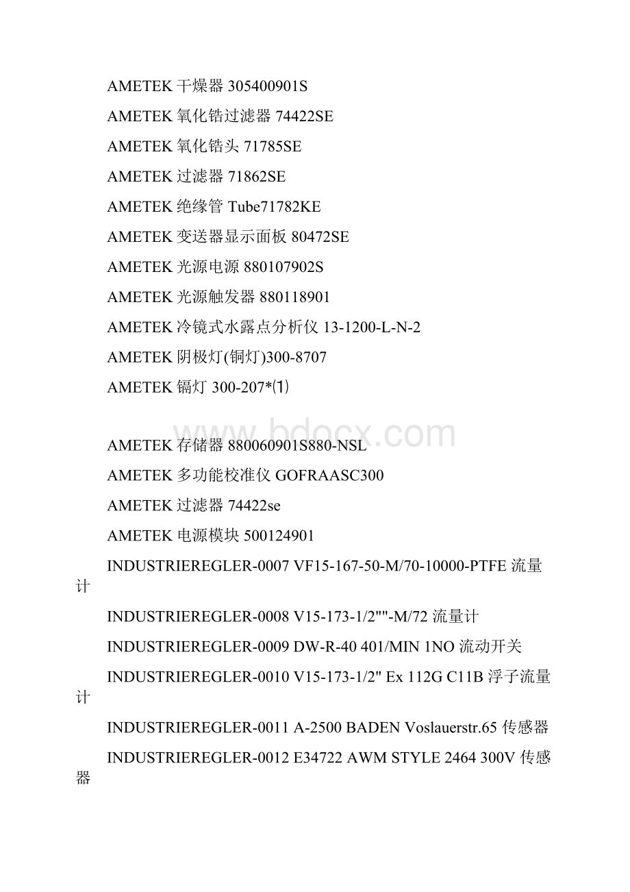 AMETEK检测电路板88001.docx_第2页