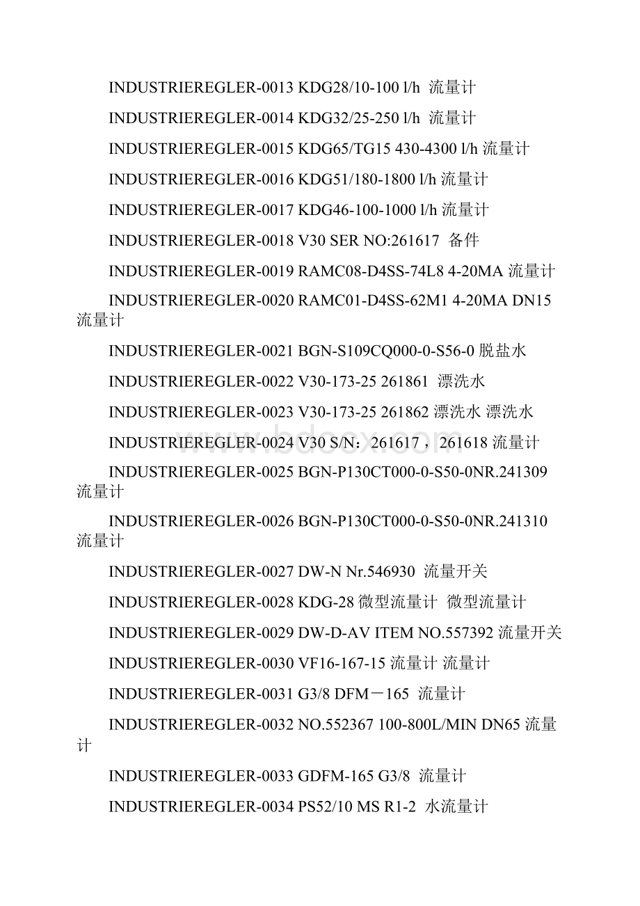 AMETEK检测电路板88001.docx_第3页