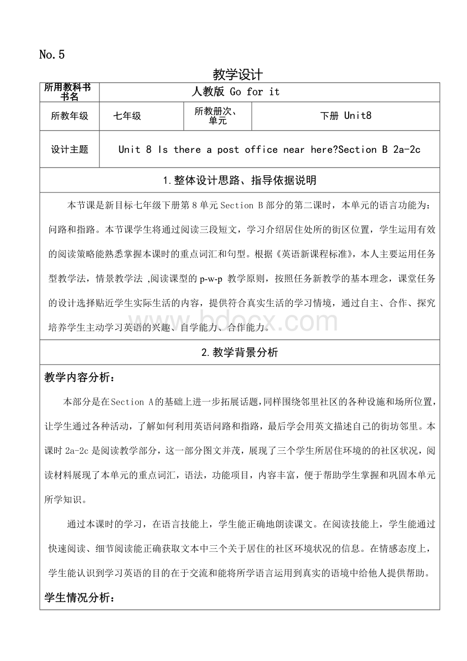 人教版七年级英语下unit8isthereapostofficenearheresectionb2a2c教学设计.docx