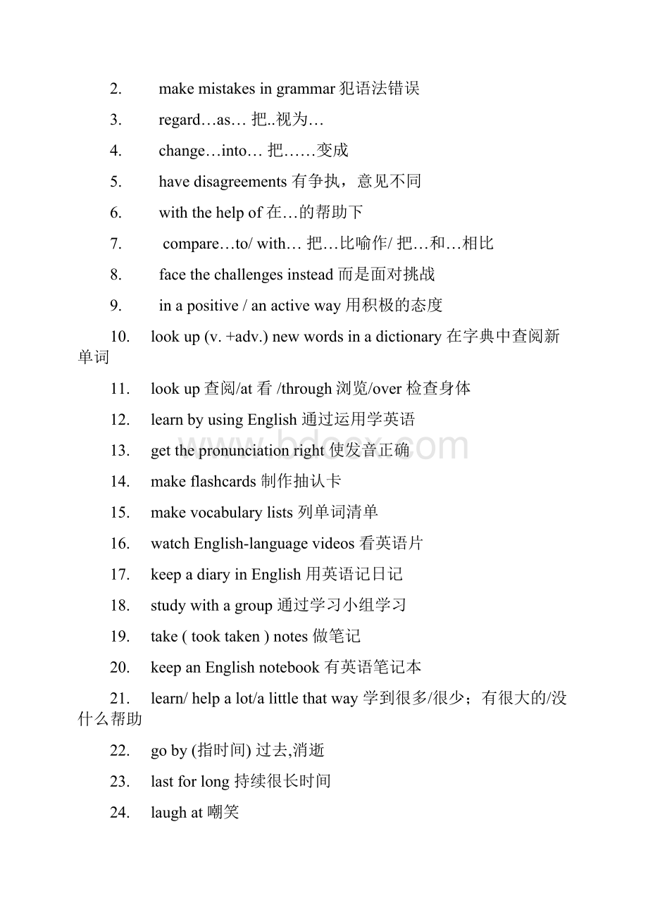 英语新目标九年级知识点汇总.docx_第3页