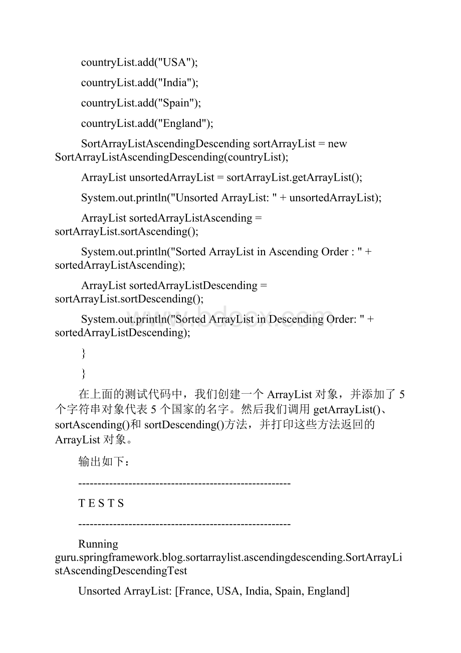 javaarraylist的不同排序方法.docx_第3页