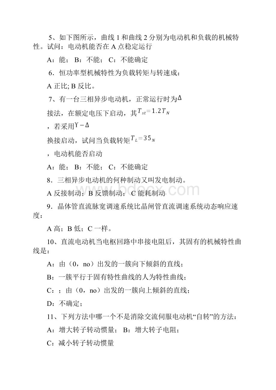 机电传动控制试题及答案.docx_第2页