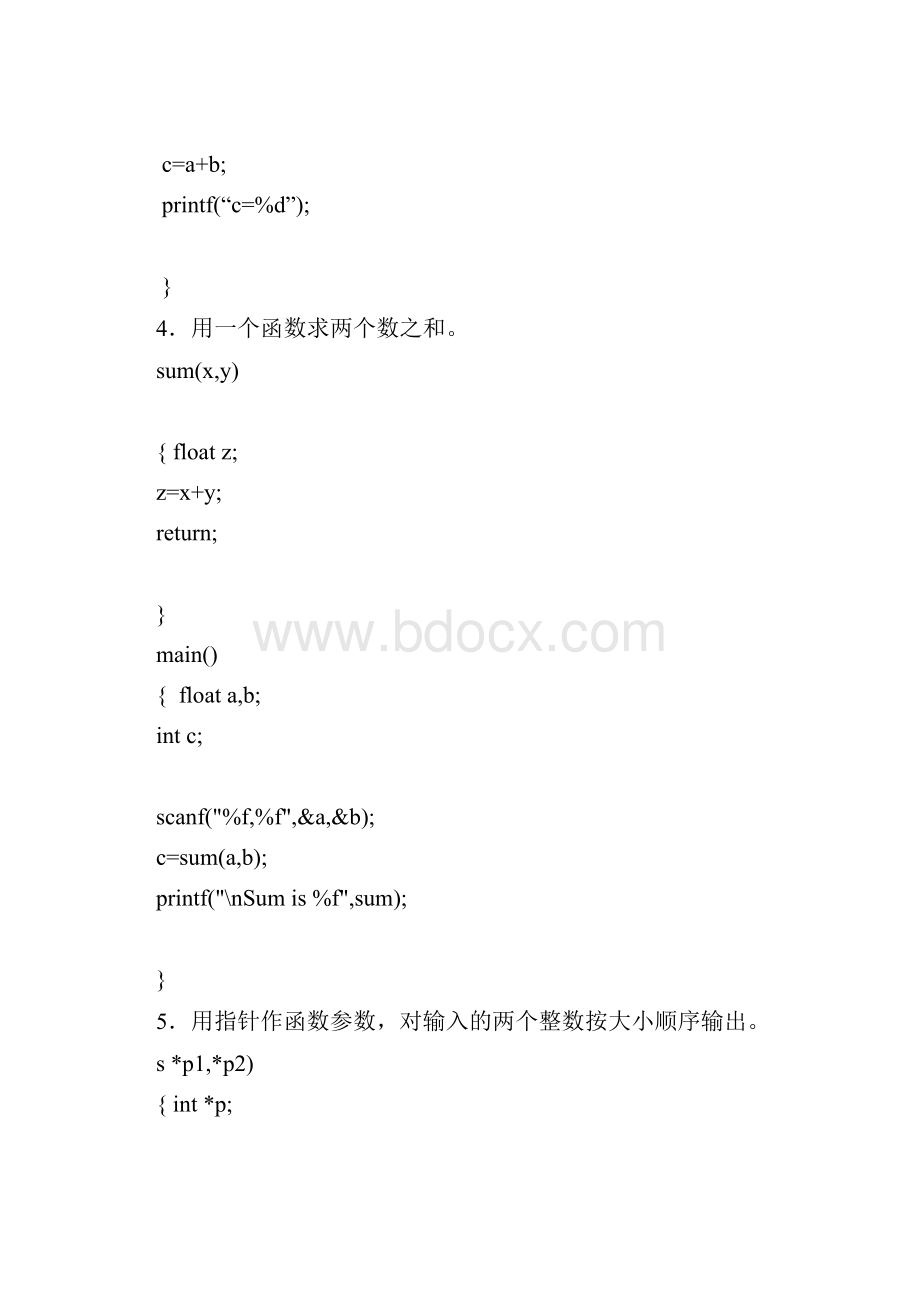 C语言程序改错基本题.docx_第3页