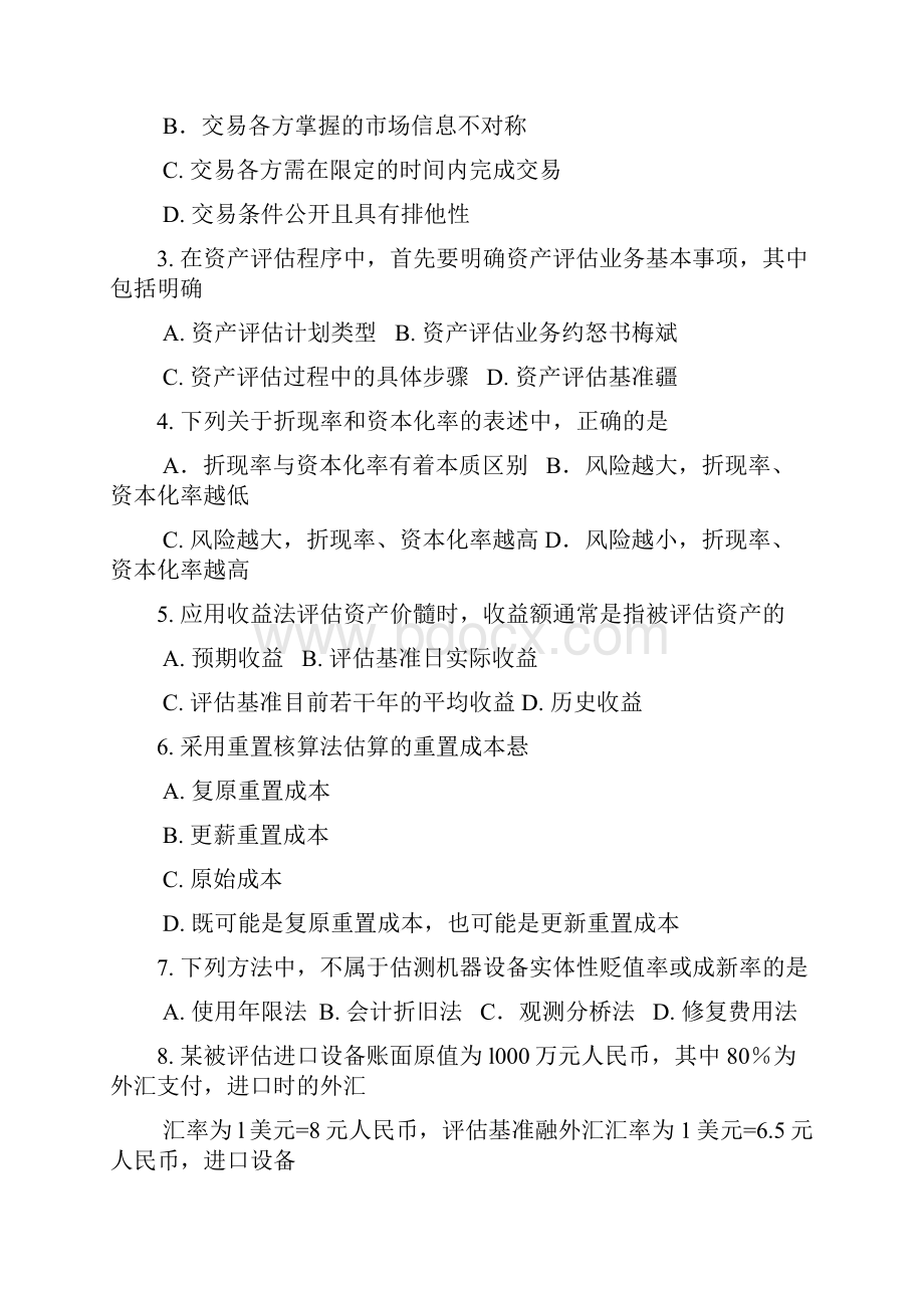 自考资产评估00158试题及答案解析.docx_第2页