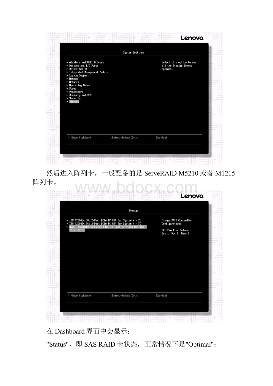 System x RAID配置阵列的基本操作.docx_第3页