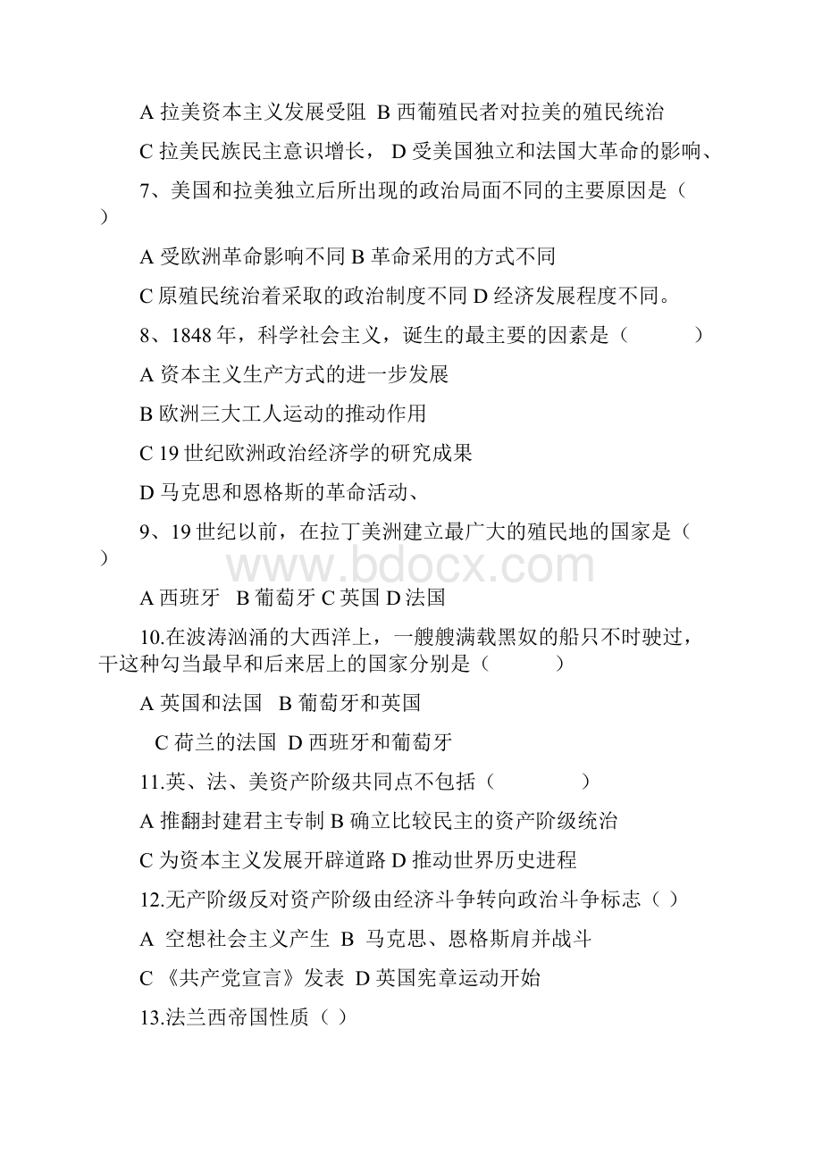 历史选择题1.docx_第2页