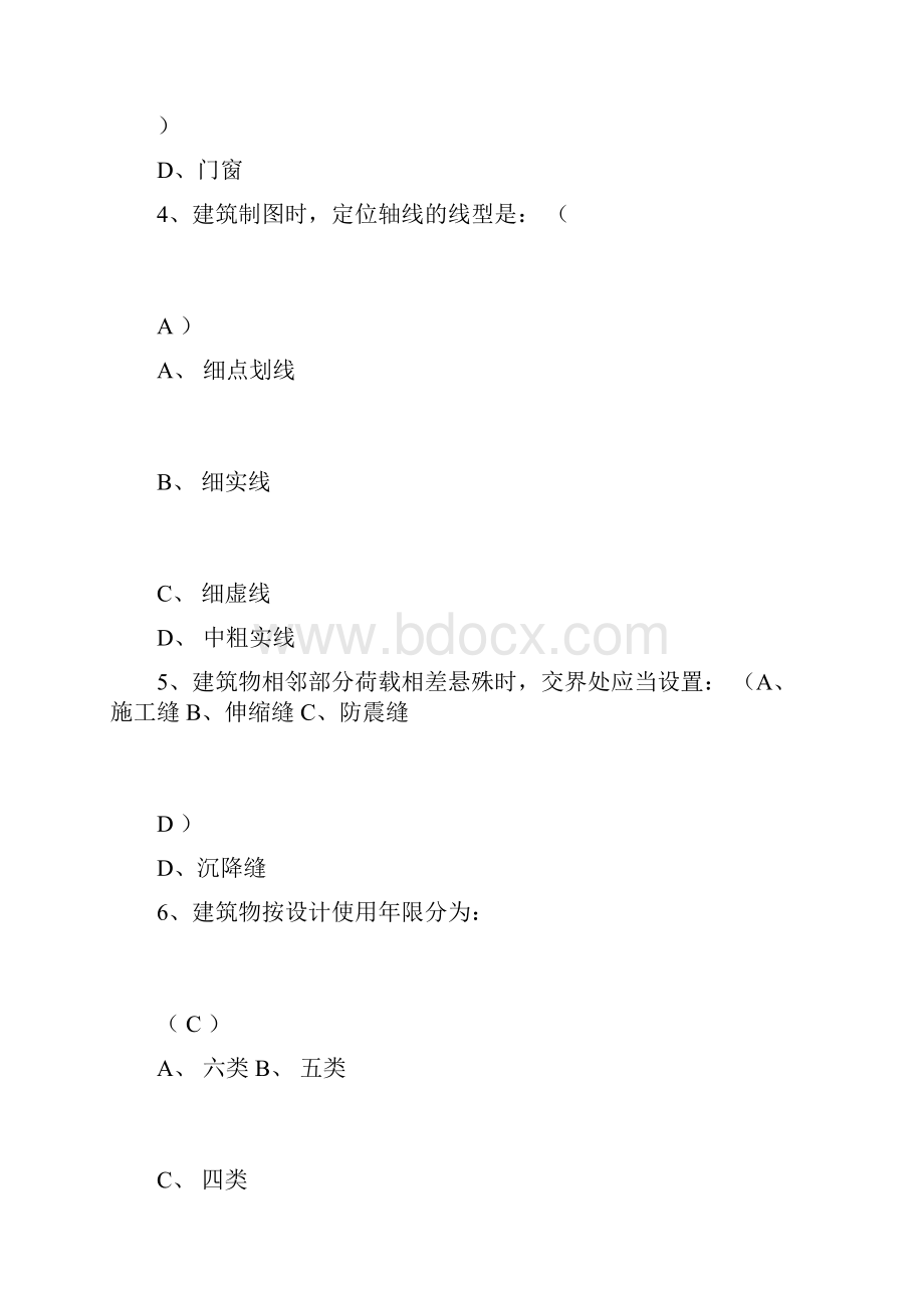 土建施工员基础知识试题库.docx_第2页