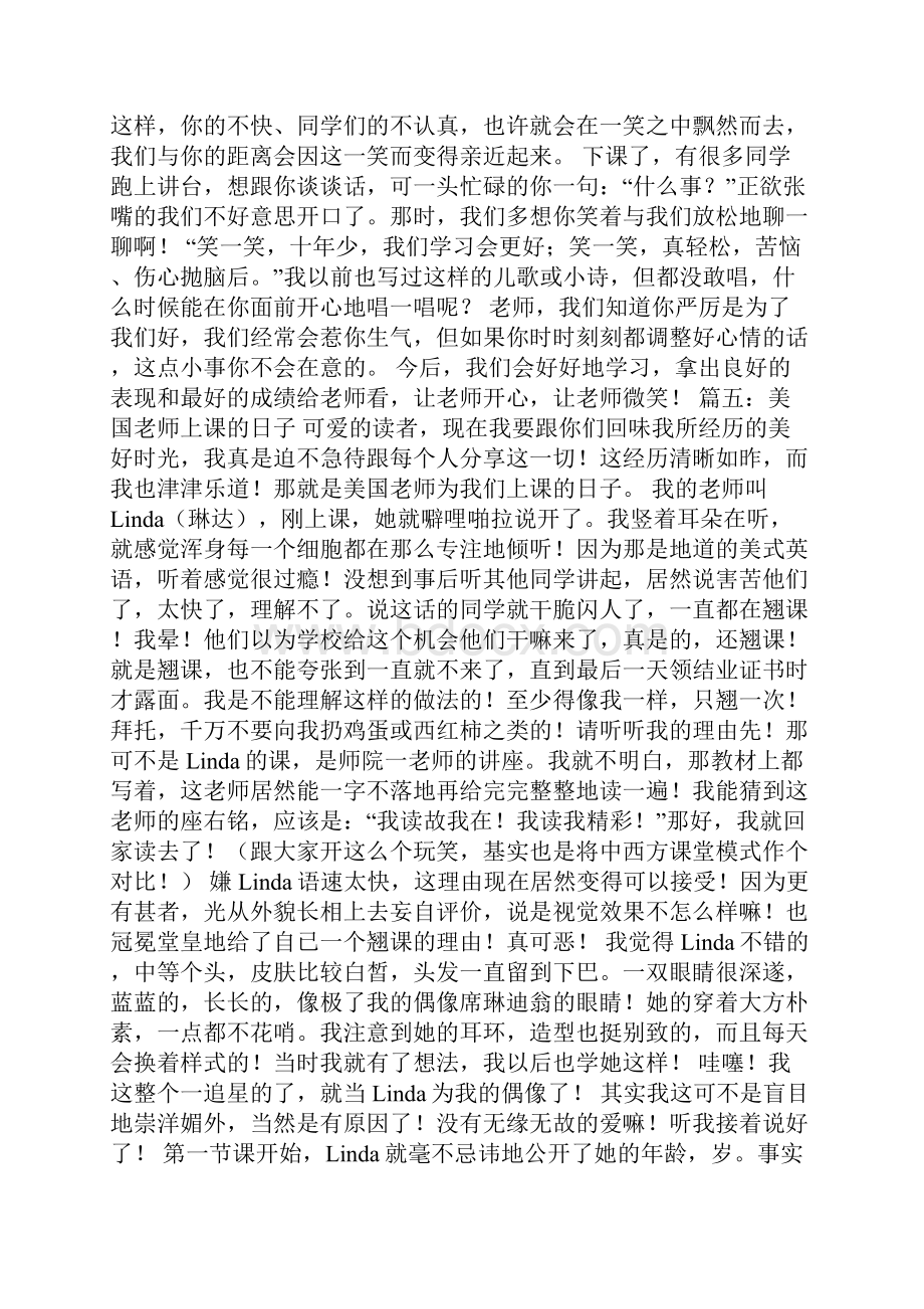 描写老师上课的作文1.docx_第3页