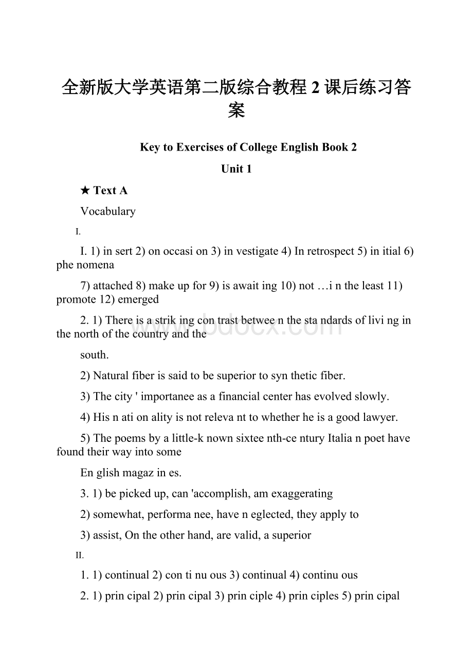 全新版大学英语第二版综合教程2课后练习答案.docx_第1页