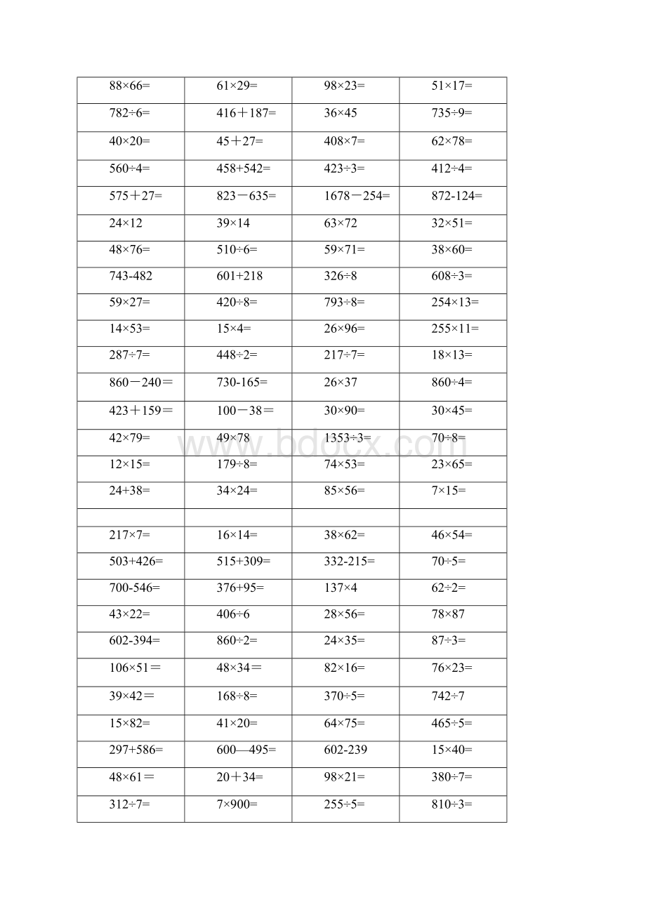 三年级下册计算题大全.docx_第2页