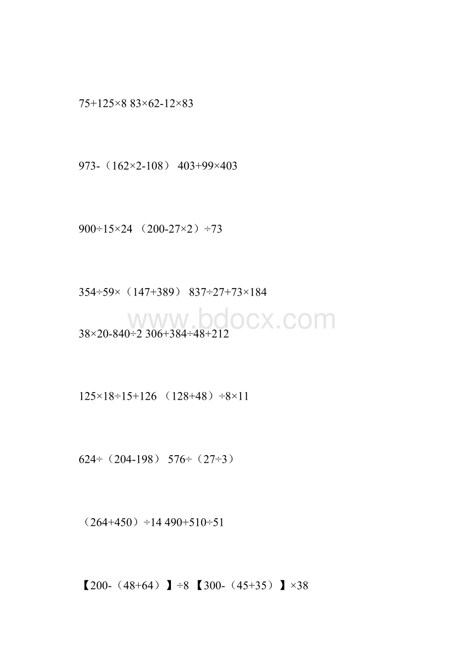 青岛版五四学制三年级下册脱式计算练习100道.docx_第3页