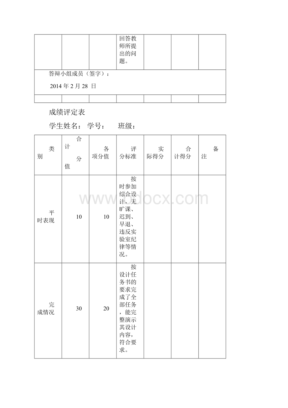 生产者消费者问题以及银行家算法.docx_第3页