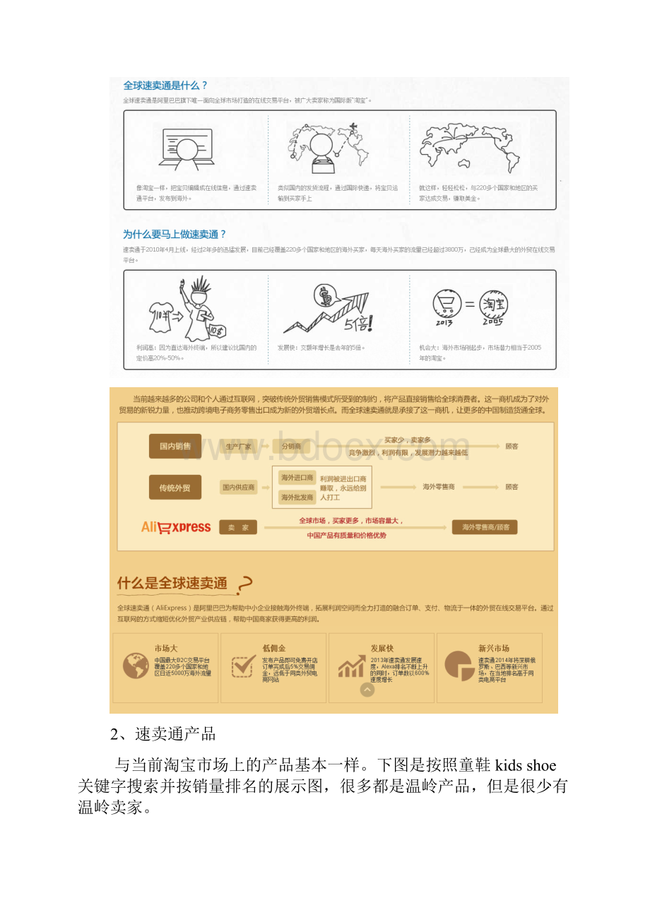 电商园区提升改善方案设计报告材料.docx_第3页