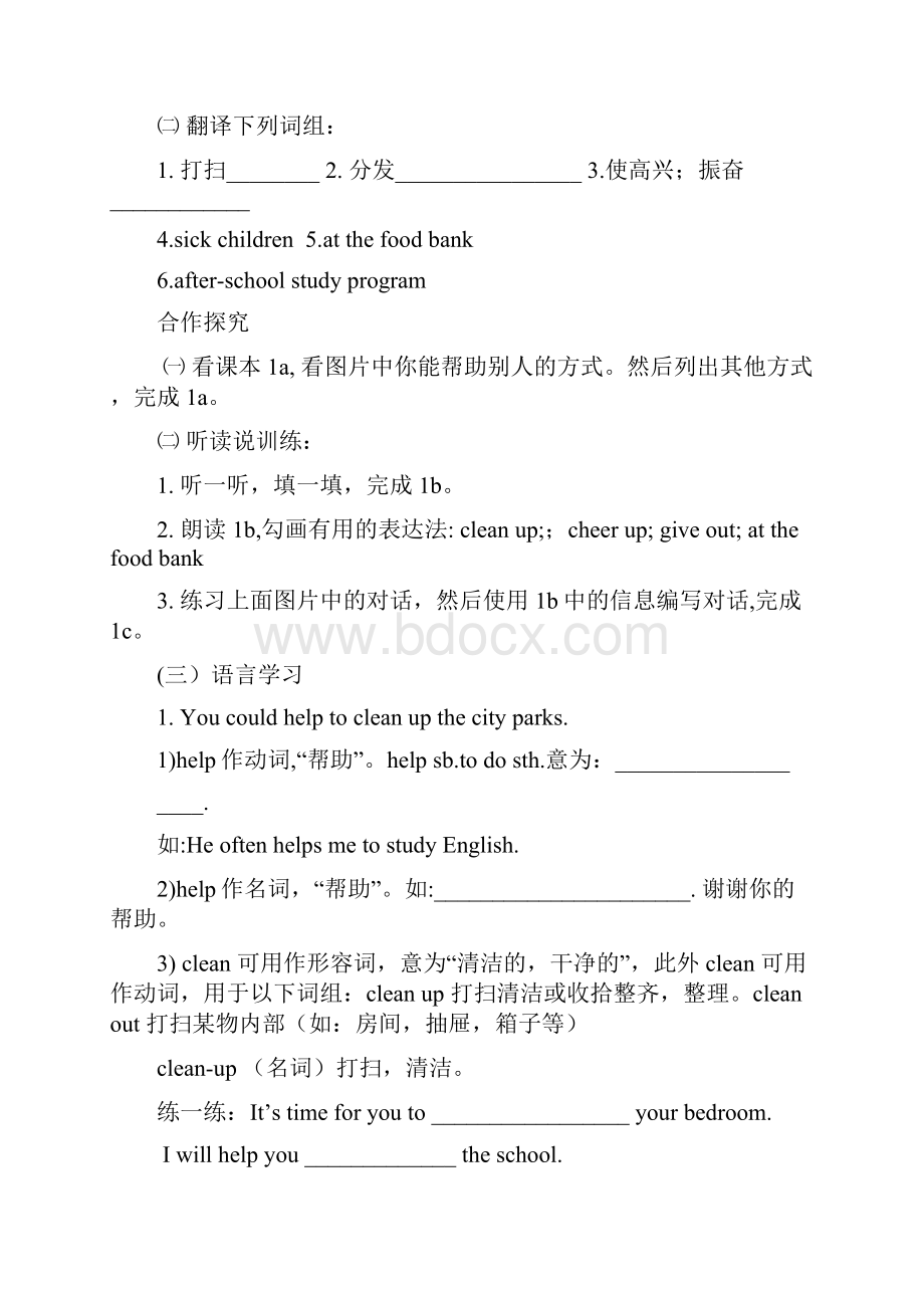 新目标英语八年级下册 Unit 2Ill help clean up the city parks导学案.docx_第2页