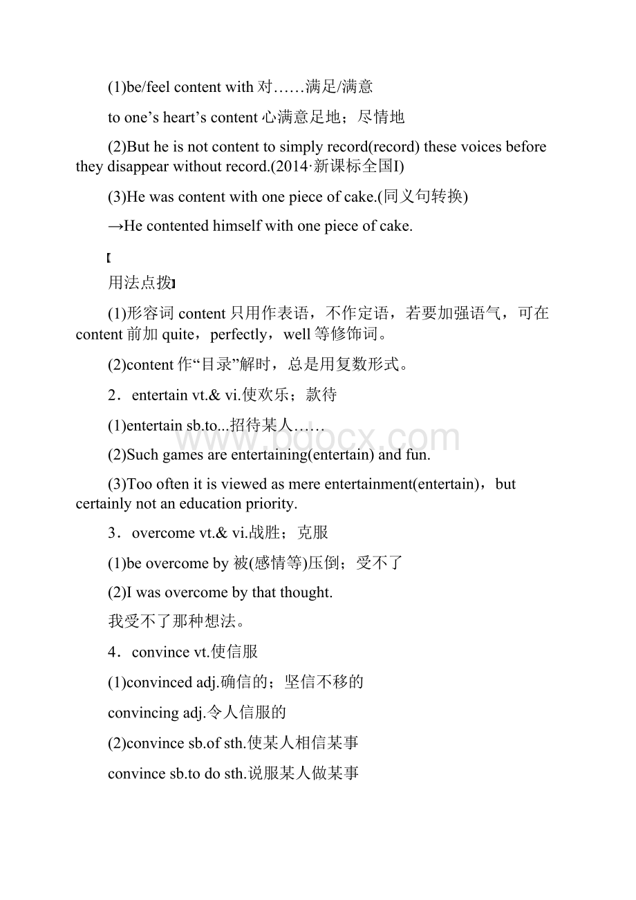 全国用版高考英语大一轮复习 Unit 3 A taste of English humour教师用书 新人教版必修4.docx_第3页